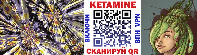 КЕТАМИН VHQ Рыбное