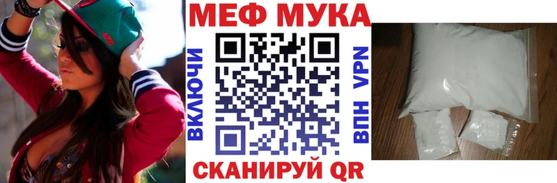 мега рабочий сайт  Рыбное  Меф мука 