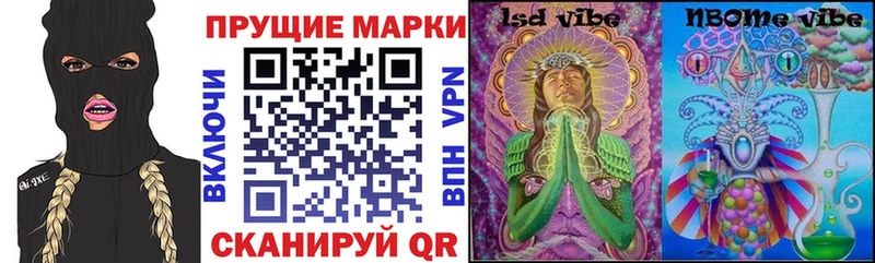 Наркотические марки 1,8мг  цены наркотик  omg ссылки  Рыбное 